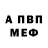 МЕТАМФЕТАМИН винт MARZY PLAY
