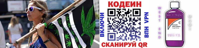 Кодеиновый сироп Lean Purple Drank  дарнет шоп  Кремёнки 