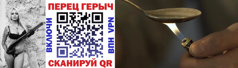 ГЕРОИН герыч купить наркотики сайты Кремёнки