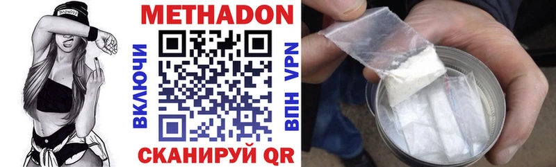 Метадон methadone  магазин    блэк спрут ССЫЛКА  Кремёнки 